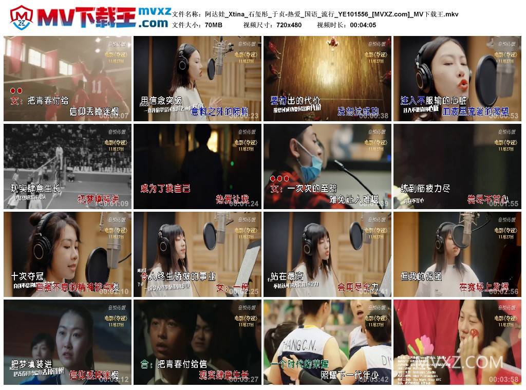 阿达娃_Xtina_石玺彤_于贞-热爱_国语_流行_YE101556